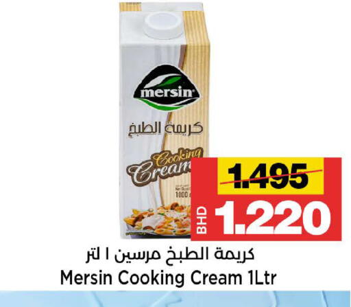 available at Al Sater Market in Bahrain
