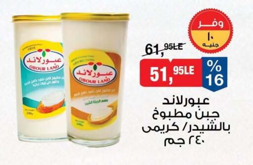 available at بيم ماركت in Egypt - القاهرة