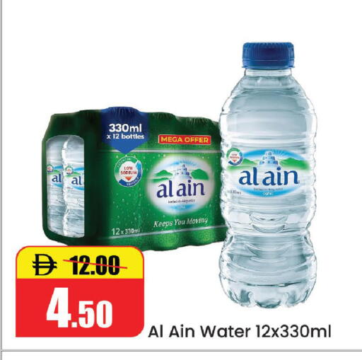 available at الأسواق هايبرماركت in الإمارات العربية المتحدة , الامارات - رَأْس ٱلْخَيْمَة