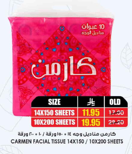 available at Prime Supermarket in KSA, Saudi Arabia, Saudi - Sakaka