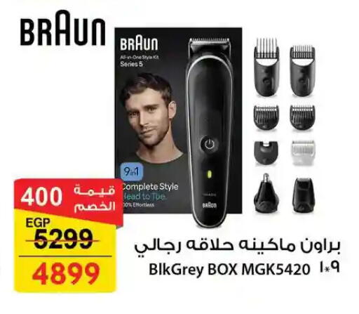 available at فتح الله in Egypt - القاهرة