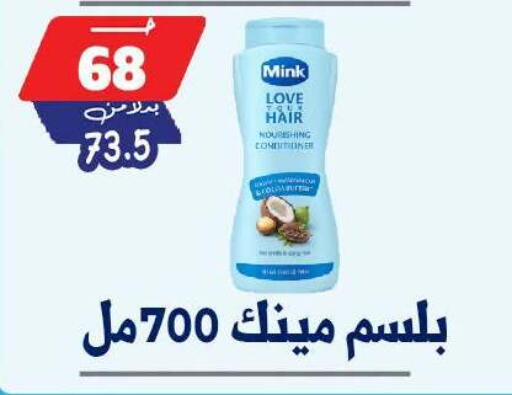 available at بندق ماركت in Egypt - القاهرة