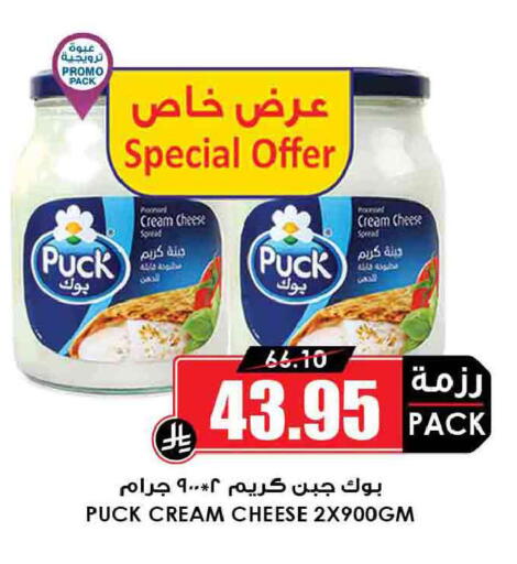 available at Prime Supermarket in KSA, Saudi Arabia, Saudi - Buraidah