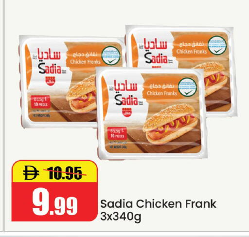 available at الأسواق هايبرماركت in الإمارات العربية المتحدة , الامارات - رَأْس ٱلْخَيْمَة