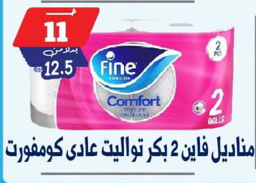 available at بندق ماركت in Egypt - القاهرة