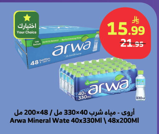 available at الراية in مملكة العربية السعودية, السعودية, سعودية - تبوك