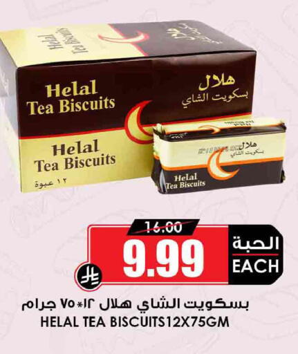 available at أسواق النخبة in مملكة العربية السعودية, السعودية, سعودية - سكاكا