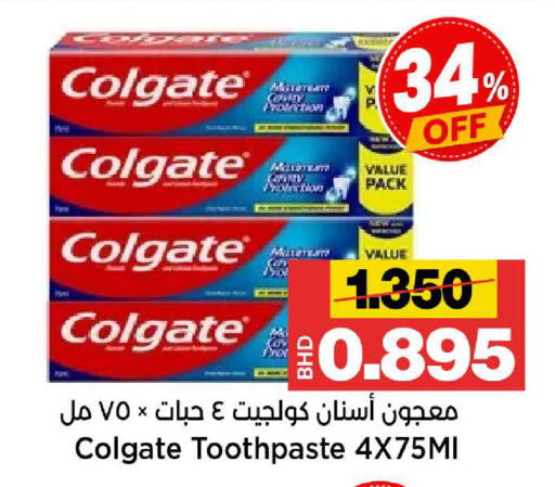 available at Al Sater Market in Bahrain