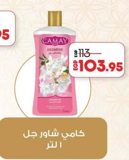 available at لولو هايبرماركت in Egypt - القاهرة