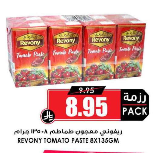 Tomato available at Prime Supermarket in KSA, Saudi Arabia, Saudi - Ta'if
