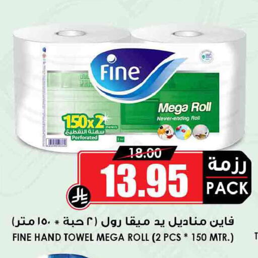available at Prime Supermarket in KSA, Saudi Arabia, Saudi - Sakaka