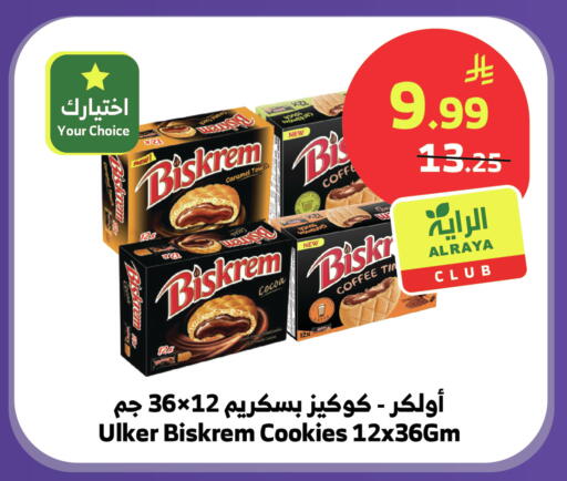 available at الراية in مملكة العربية السعودية, السعودية, سعودية - تبوك