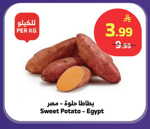 Sweet Potato from Egypt available at Al Raya in KSA, Saudi Arabia, Saudi - Tabuk