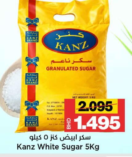 available at Al Sater Market in Bahrain