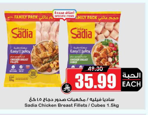 available at أسواق النخبة in مملكة العربية السعودية, السعودية, سعودية - سكاكا