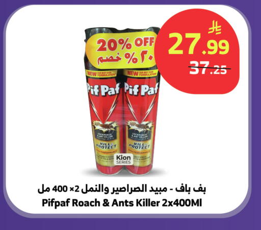 available at الراية in مملكة العربية السعودية, السعودية, سعودية - تبوك