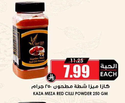 available at أسواق النخبة in مملكة العربية السعودية, السعودية, سعودية - الطائف