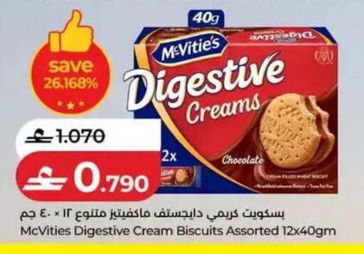 available at لولو هايبر ماركت in عُمان - مسقط‎