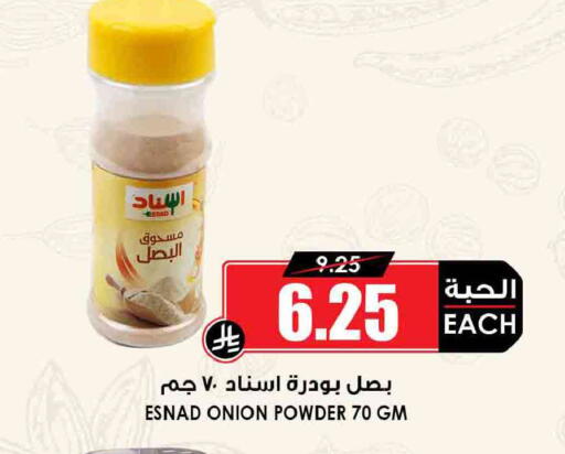 Onion available at أسواق النخبة in مملكة العربية السعودية, السعودية, سعودية - جدة