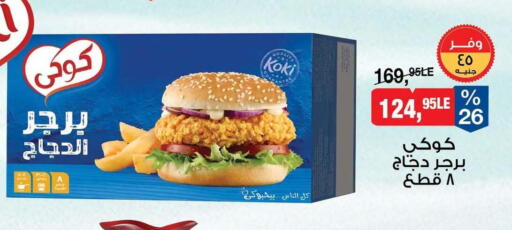 available at بيم ماركت in Egypt - القاهرة