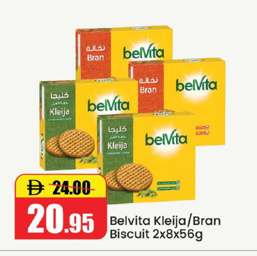 available at الأسواق هايبرماركت in الإمارات العربية المتحدة , الامارات - رَأْس ٱلْخَيْمَة
