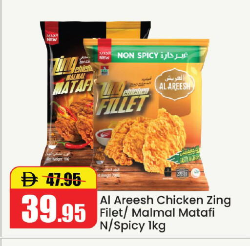 available at الأسواق هايبرماركت in الإمارات العربية المتحدة , الامارات - رَأْس ٱلْخَيْمَة