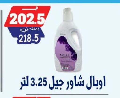 available at بندق ماركت in Egypt - القاهرة