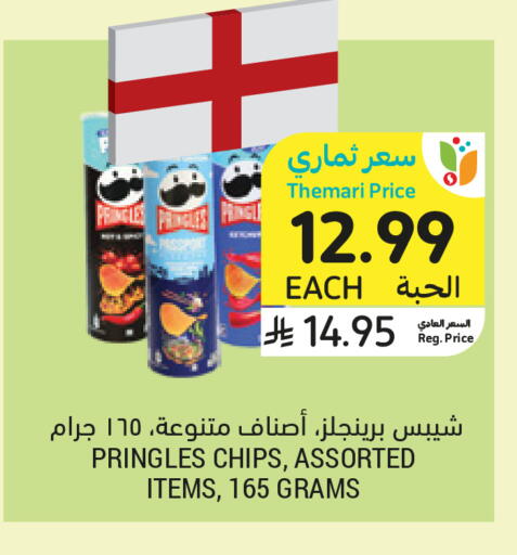 available at أسواق التميمي in مملكة العربية السعودية, السعودية, سعودية - تبوك