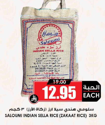 available at أسواق النخبة in مملكة العربية السعودية, السعودية, سعودية - الخرج
