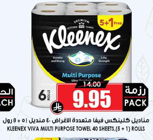 available at Prime Supermarket in KSA, Saudi Arabia, Saudi - Sakaka