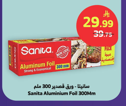 available at الراية in مملكة العربية السعودية, السعودية, سعودية - الطائف