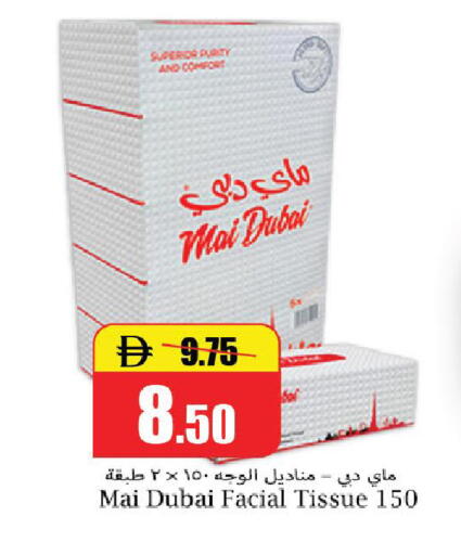 available at الأسواق هايبرماركت in الإمارات العربية المتحدة , الامارات - رَأْس ٱلْخَيْمَة