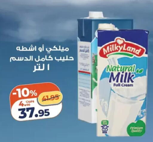 available at Kazyon  in Egypt - Cairo
