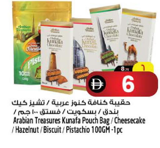 available at Safari Hypermarket  in UAE - Dubai