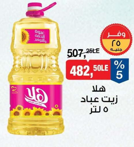 available at بيم ماركت in Egypt - القاهرة