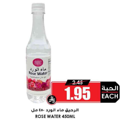available at أسواق النخبة in مملكة العربية السعودية, السعودية, سعودية - سكاكا