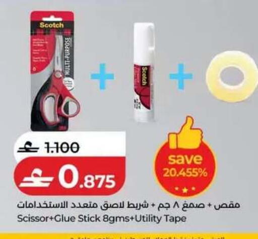 available at لولو هايبر ماركت in عُمان - مسقط‎