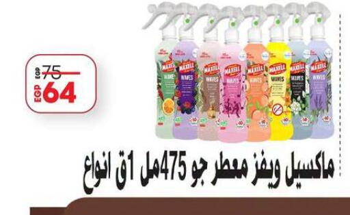 available at لولو هايبرماركت in Egypt - القاهرة