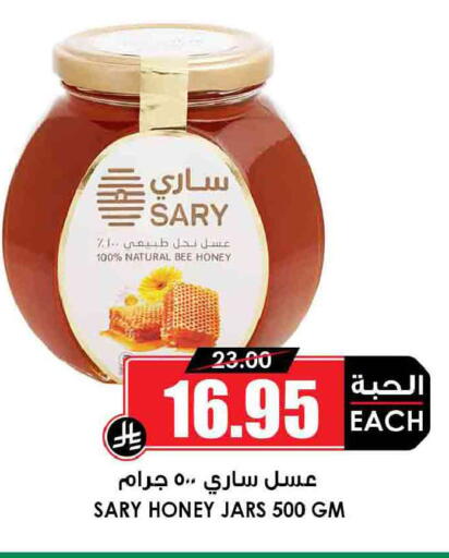 available at Prime Supermarket in KSA, Saudi Arabia, Saudi - Sakaka