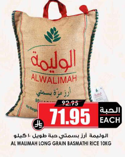 available at أسواق النخبة in مملكة العربية السعودية, السعودية, سعودية - سكاكا
