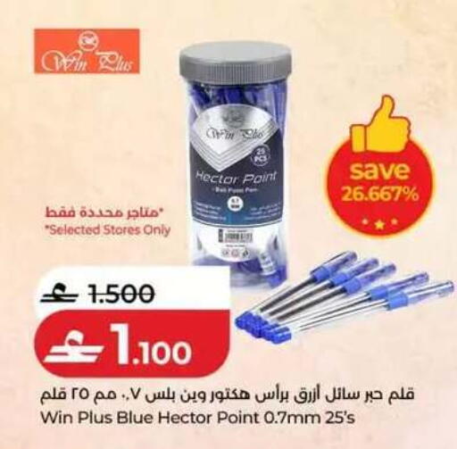 available at لولو هايبر ماركت in عُمان - مسقط‎