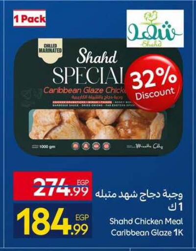 available at Carrefour  in Egypt - Cairo
