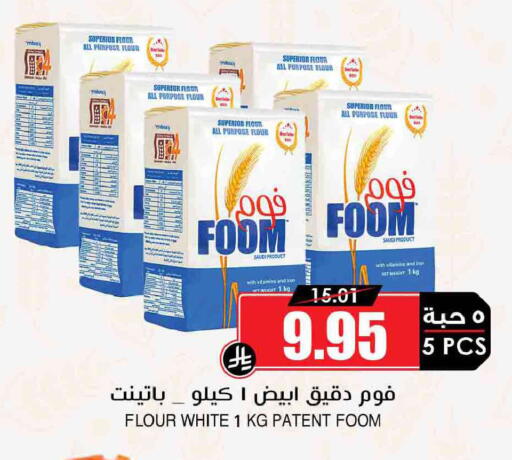 available at أسواق النخبة in مملكة العربية السعودية, السعودية, سعودية - الطائف