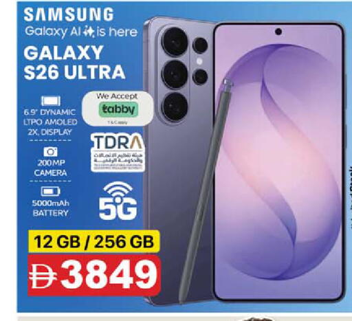 available at SAFARI HYPERMARKET  in UAE - Ras al Khaimah