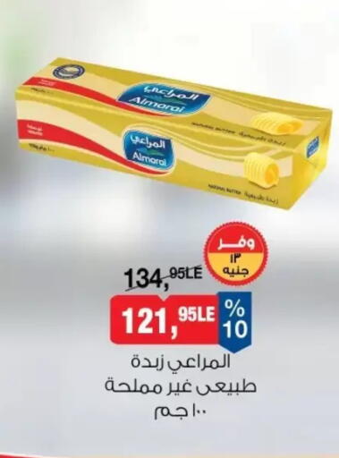 available at بيم ماركت in Egypt - القاهرة