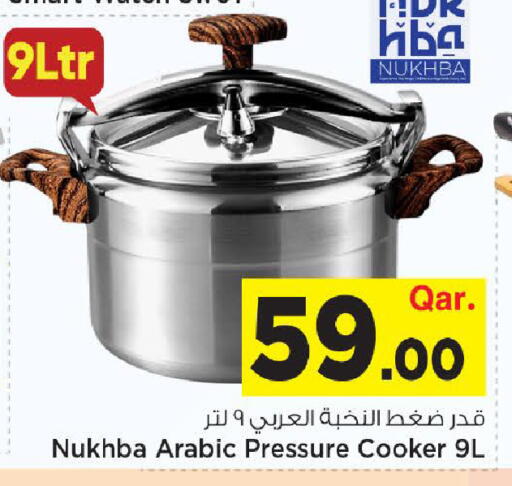 available at مارك & سيف in قطر - الريان
