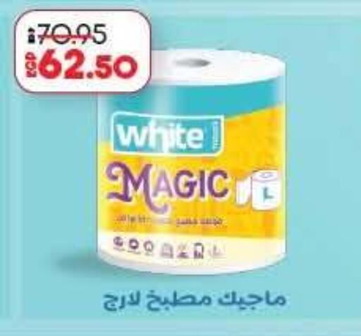 available at لولو هايبرماركت in Egypt