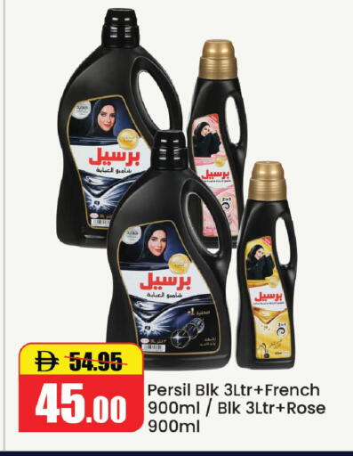 available at الأسواق هايبرماركت in الإمارات العربية المتحدة , الامارات - رَأْس ٱلْخَيْمَة
