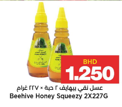 available at Al Sater Market in Bahrain
