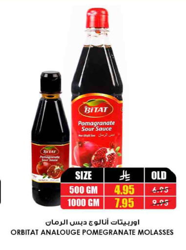 Pomegranate available at Prime Supermarket in KSA, Saudi Arabia, Saudi - Sakaka